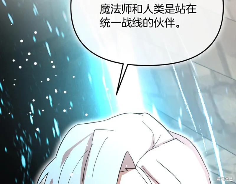 不小心勾引了男主的弟弟,第55话,第206张