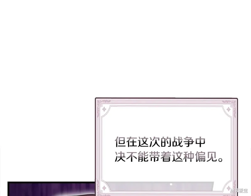 不小心勾引了男主的弟弟,第55话,第211张