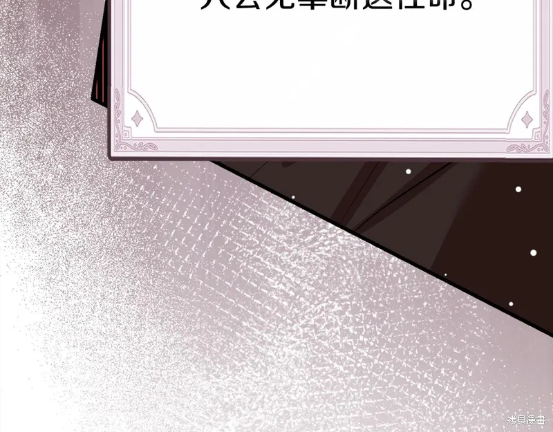 不小心勾引了男主的弟弟,第55话,第216张