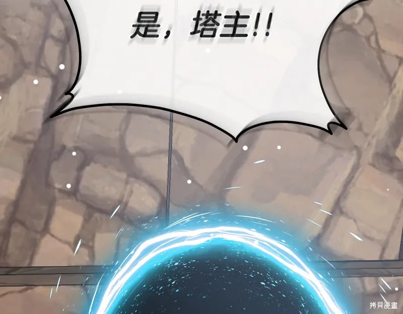 不小心勾引了男主的弟弟,第55话,第219张