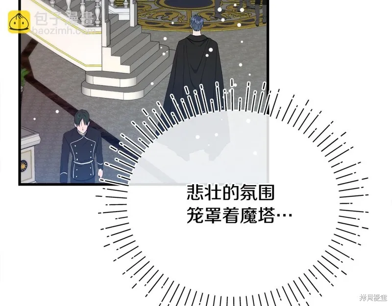 不小心勾引了男主的弟弟,第55话,第22张