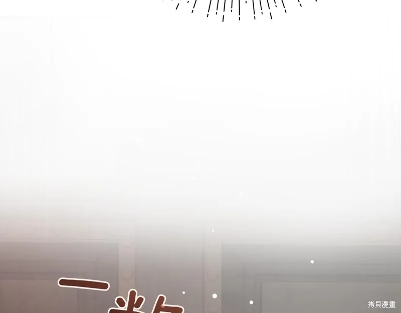 不小心勾引了男主的弟弟,第55话,第23张
