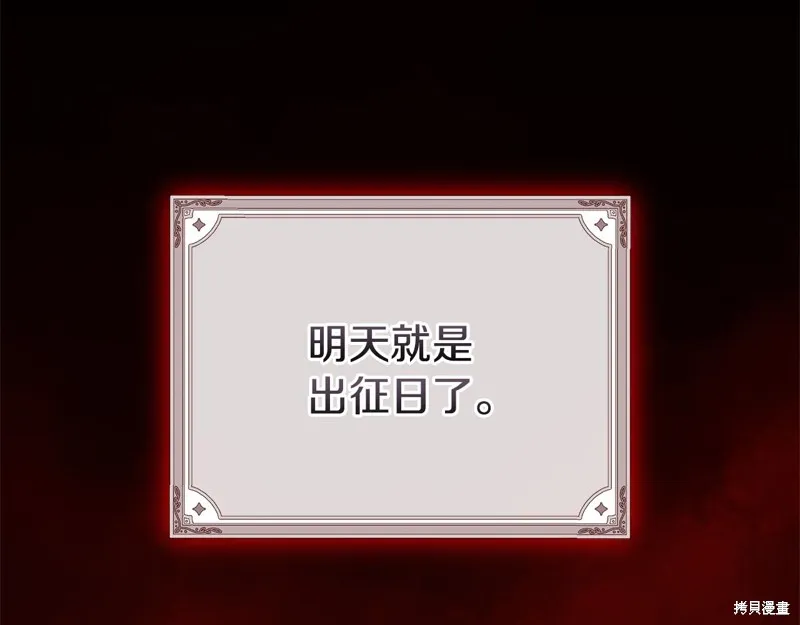 不小心勾引了男主的弟弟,第55话,第30张