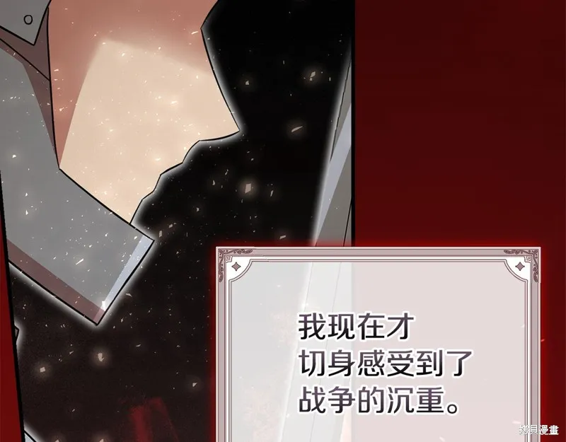 不小心勾引了男主的弟弟,第55话,第32张