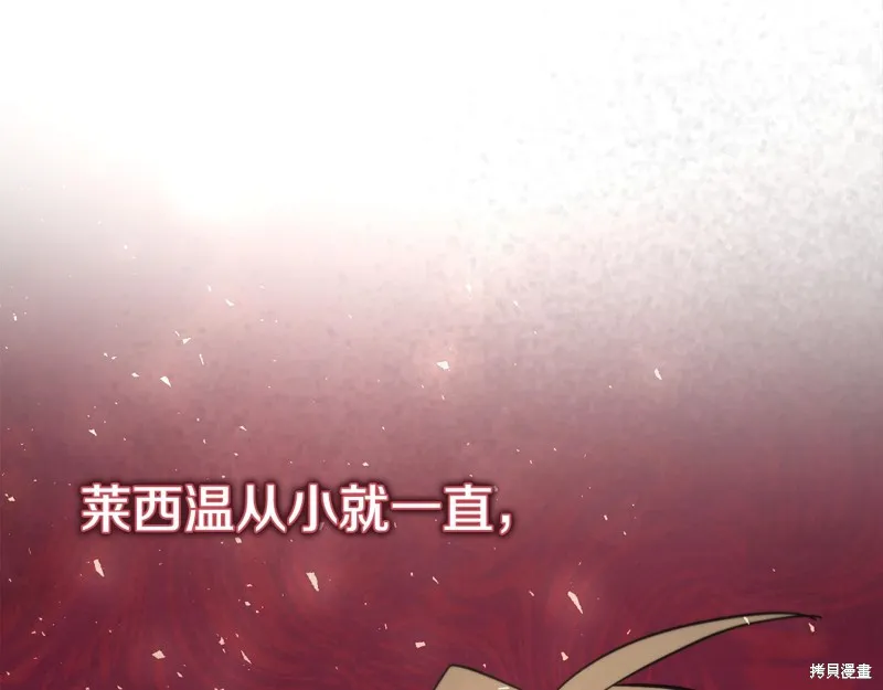 不小心勾引了男主的弟弟,第55话,第37张