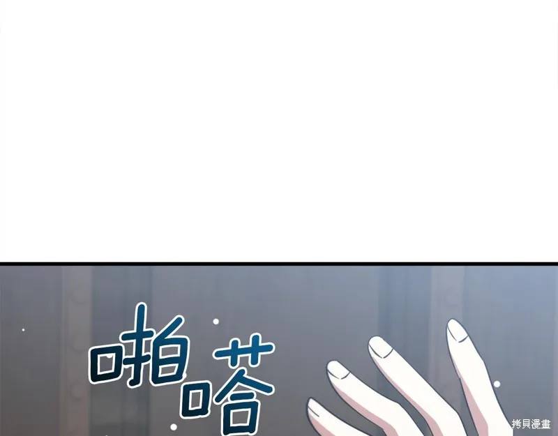 不小心勾引了男主的弟弟,第55话,第48张