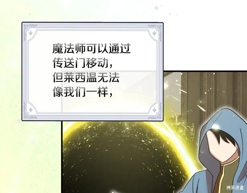 不小心勾引了男主的弟弟,第55话,第51张
