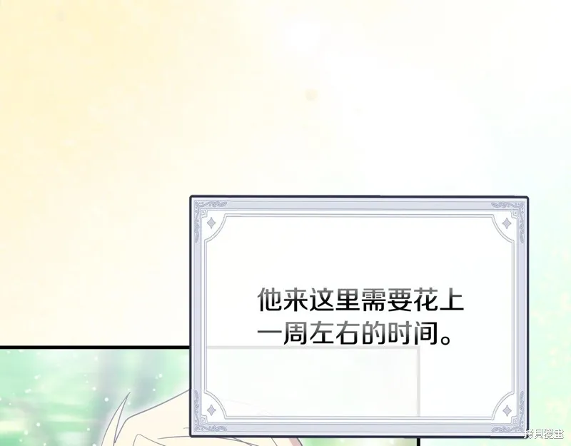 不小心勾引了男主的弟弟,第55话,第53张
