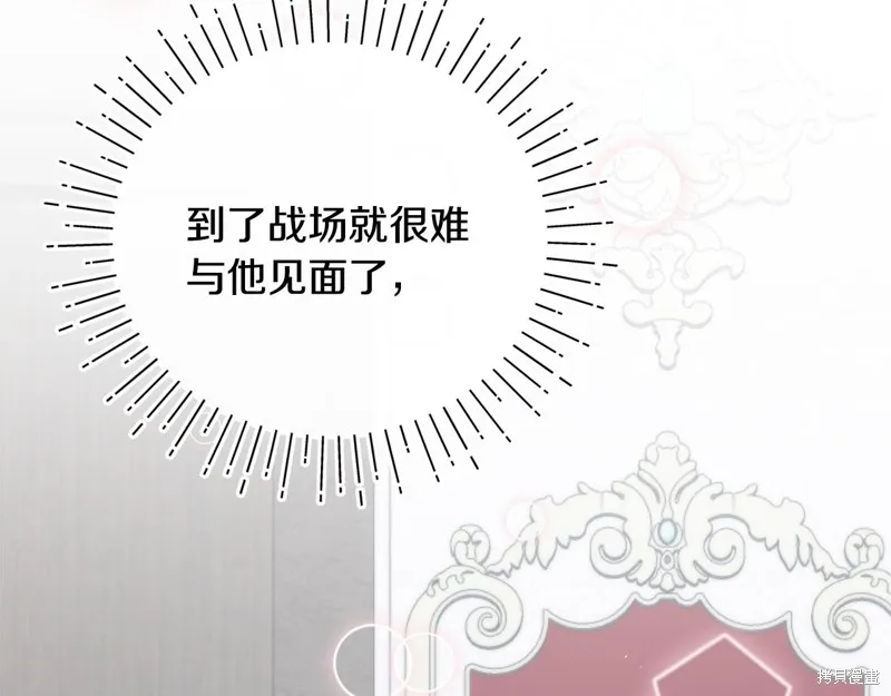 不小心勾引了男主的弟弟,第55话,第56张