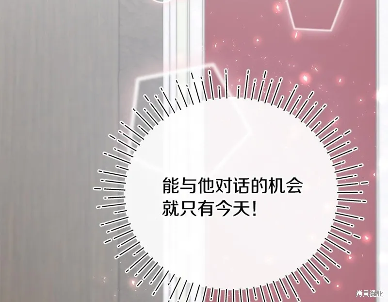 不小心勾引了男主的弟弟,第55话,第57张