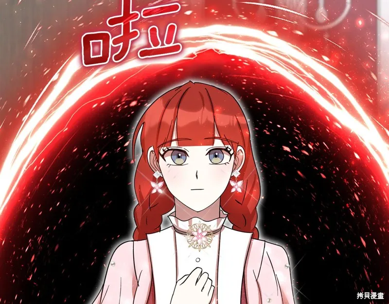 不小心勾引了男主的弟弟,第55话,第59张
