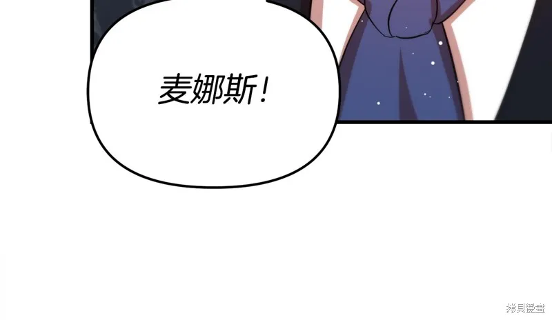 不小心勾引了男主的弟弟,第55话,第67张