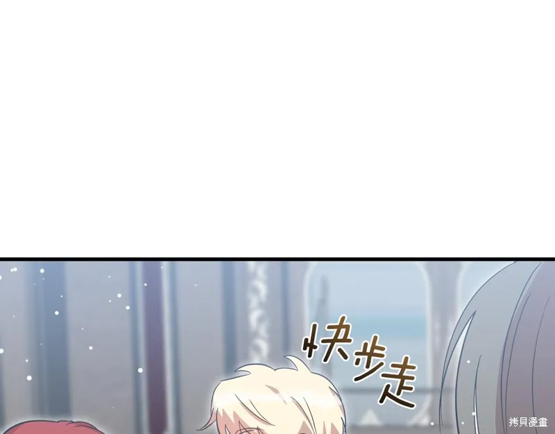 不小心勾引了男主的弟弟,第55话,第68张