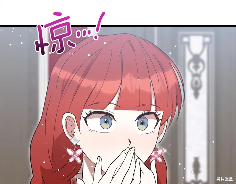 不小心勾引了男主的弟弟,第55话,第73张