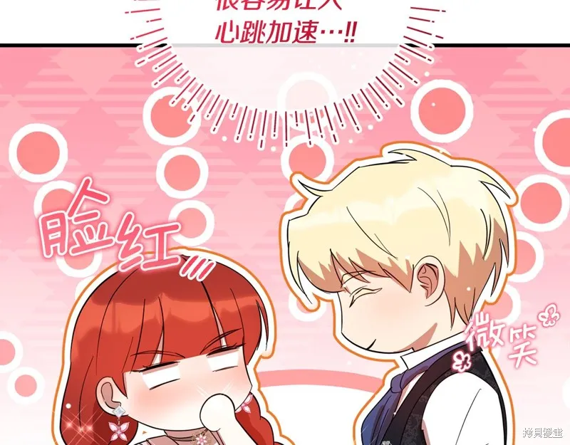 不小心勾引了男主的弟弟,第55话,第78张