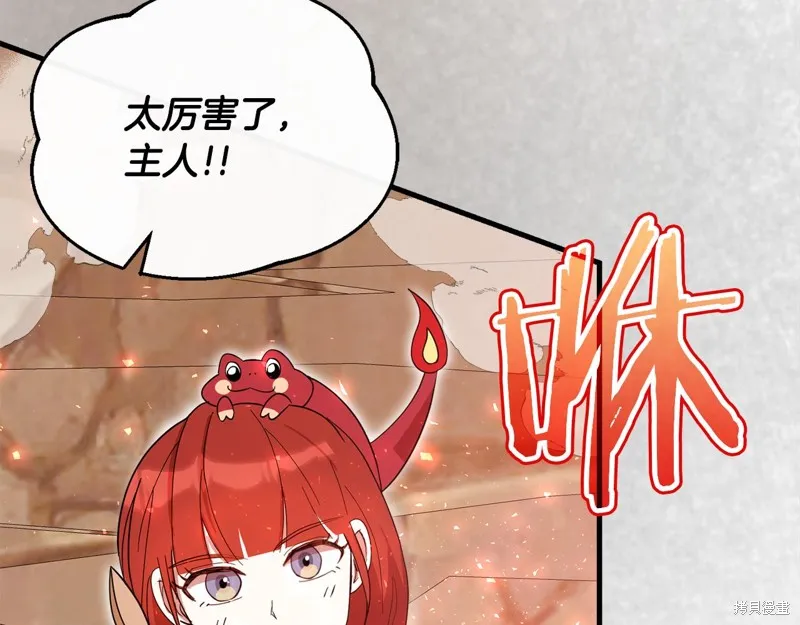 不小心勾引了男主的弟弟,第55话,第8张
