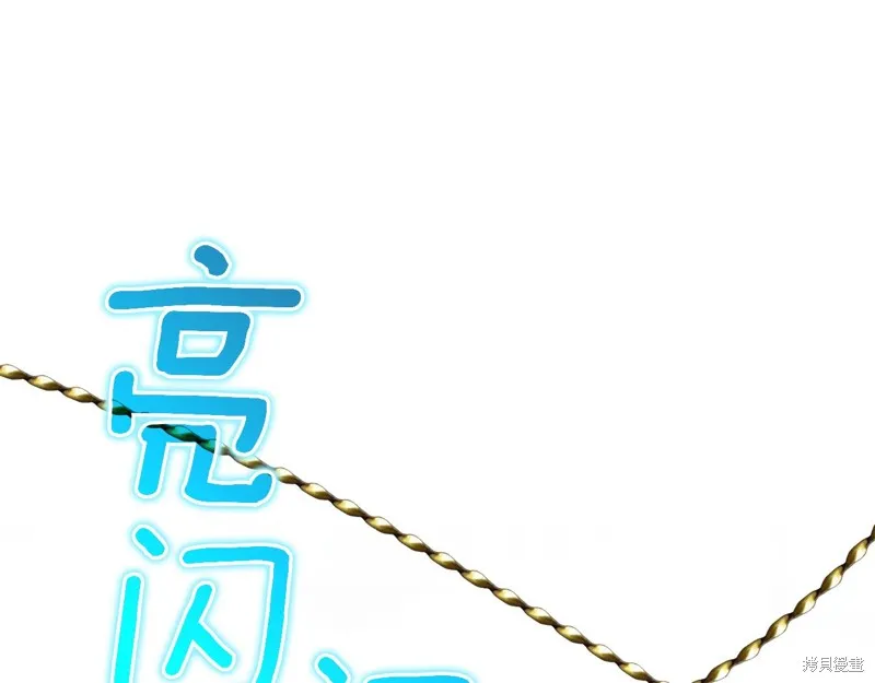 不小心勾引了男主的弟弟,第55话,第83张
