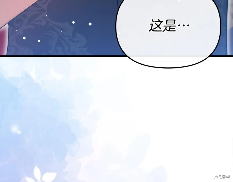 不小心勾引了男主的弟弟,第55话,第88张