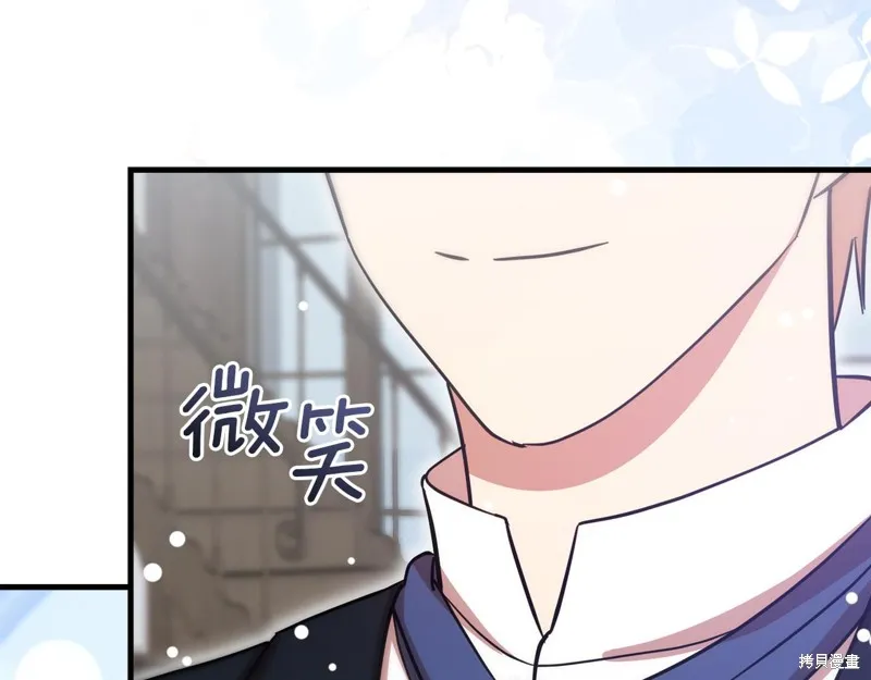 不小心勾引了男主的弟弟,第55话,第92张