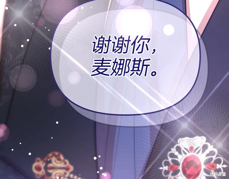 不小心勾引了男主的弟弟,第55话,第97张