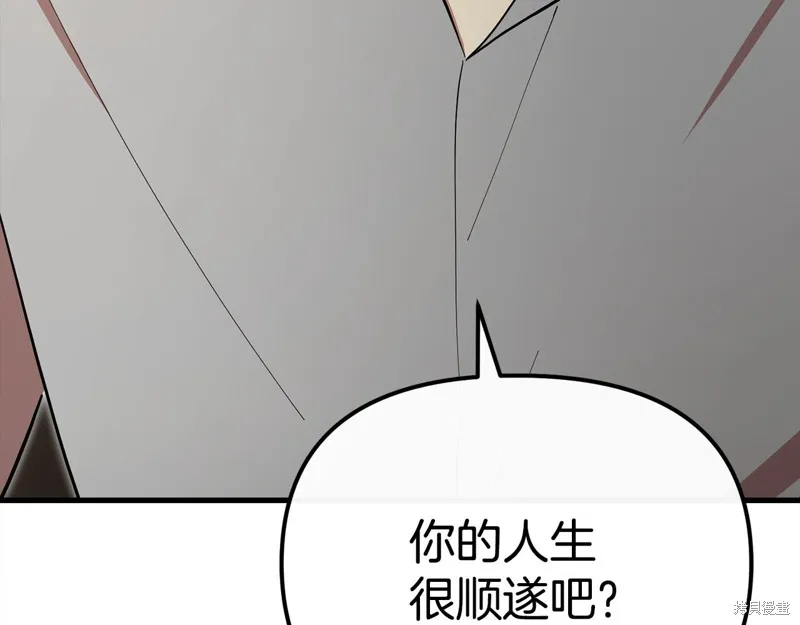 不小心勾引了男主的弟弟,第52话,第101张