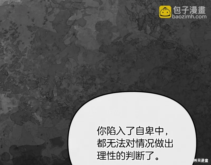 不小心勾引了男主的弟弟,第52话,第129张