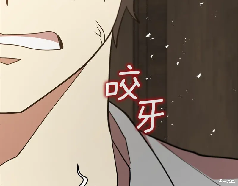 不小心勾引了男主的弟弟,第52话,第133张