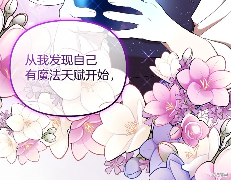 不小心勾引了男主的弟弟,第52话,第147张