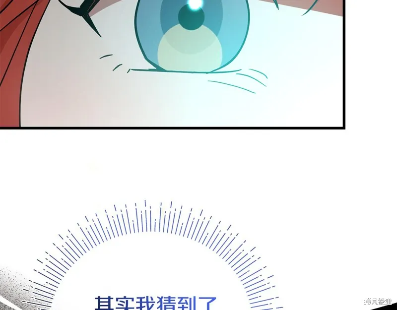 不小心勾引了男主的弟弟,第52话,第19张