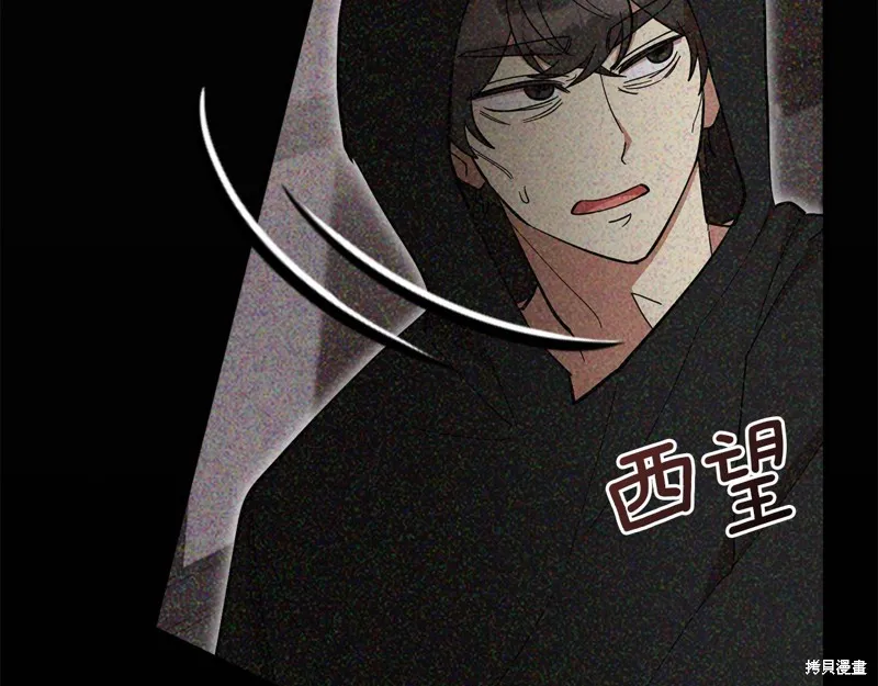 不小心勾引了男主的弟弟,第52话,第29张