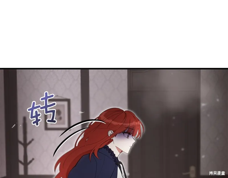 不小心勾引了男主的弟弟,第52话,第35张