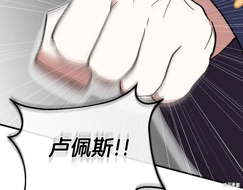 不小心勾引了男主的弟弟,第52话,第46张