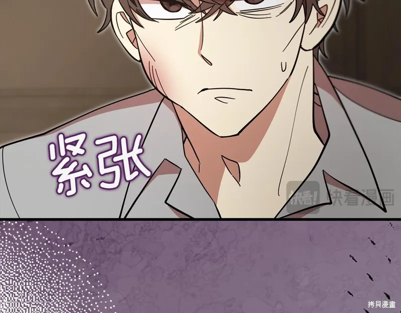 不小心勾引了男主的弟弟,第52话,第73张