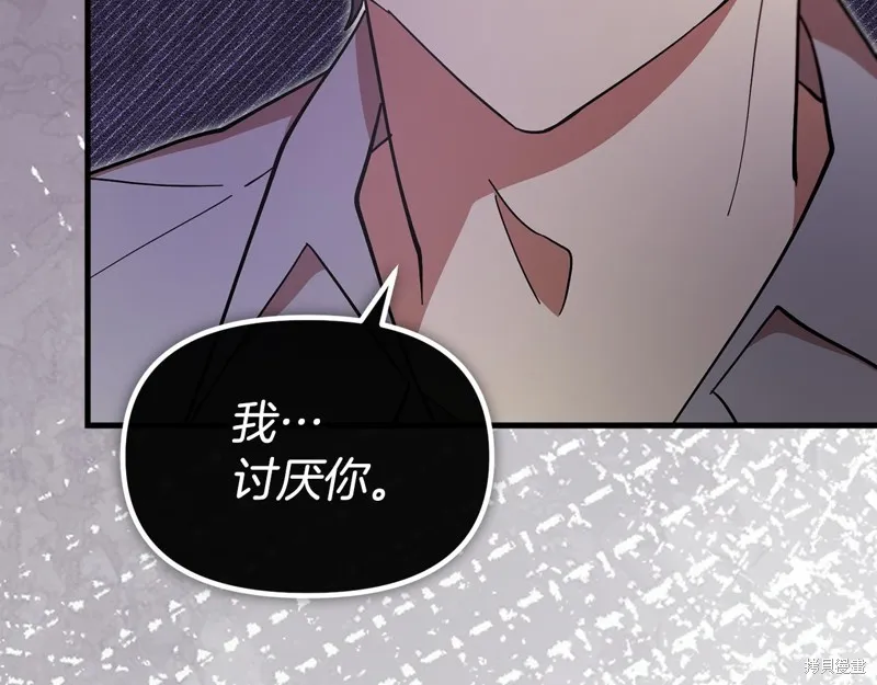 不小心勾引了男主的弟弟,第52话,第75张