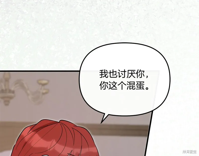 不小心勾引了男主的弟弟,第52话,第77张