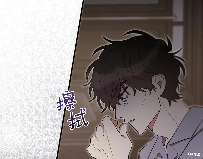 不小心勾引了男主的弟弟,第52话,第80张