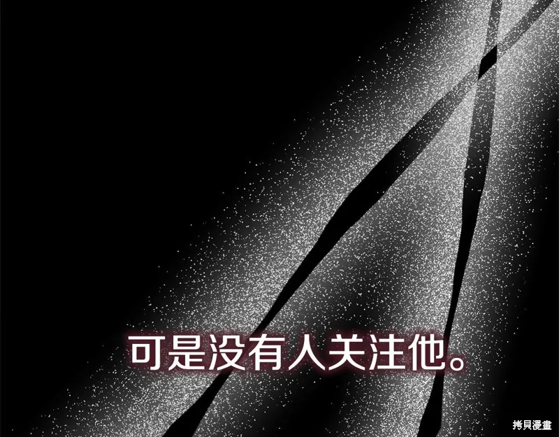 不小心勾引了男主的弟弟,第52话,第88张