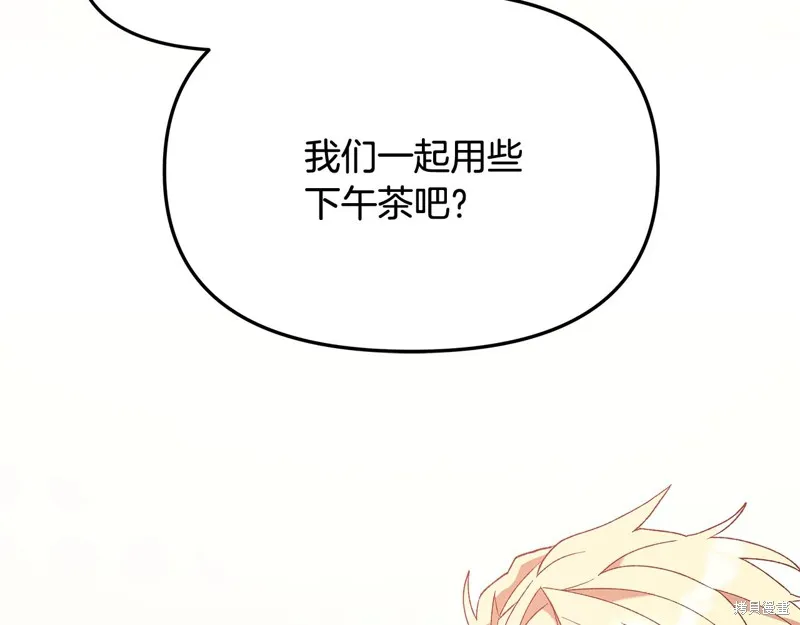 不小心勾引了男主的弟弟,第42话,第10张