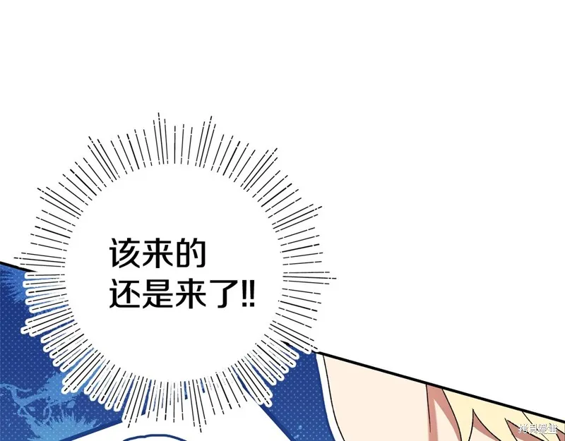 不小心勾引了男主的弟弟,第42话,第114张