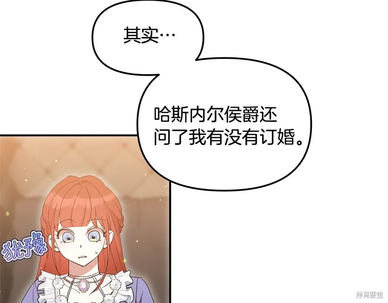 不小心勾引了男主的弟弟,第42话,第130张