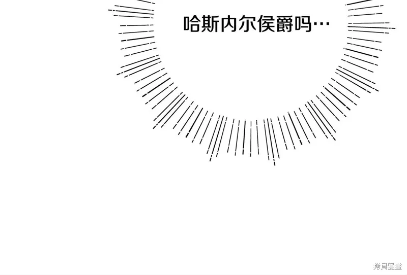 不小心勾引了男主的弟弟,第42话,第162张