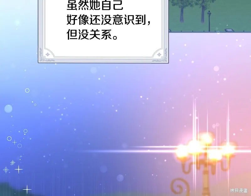 不小心勾引了男主的弟弟,第42话,第171张