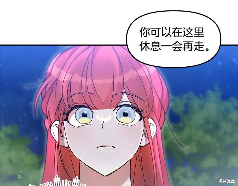 不小心勾引了男主的弟弟,第42话,第188张