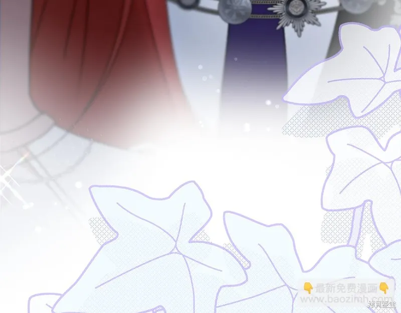 不小心勾引了男主的弟弟,第42话,第196张
