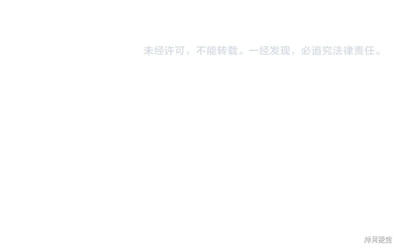 不小心勾引了男主的弟弟,第42话,第198张
