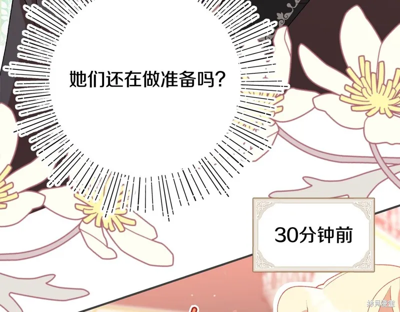 不小心勾引了男主的弟弟,第42话,第22张