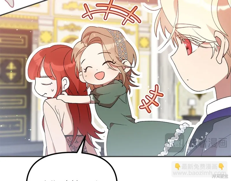 不小心勾引了男主的弟弟,第42话,第23张