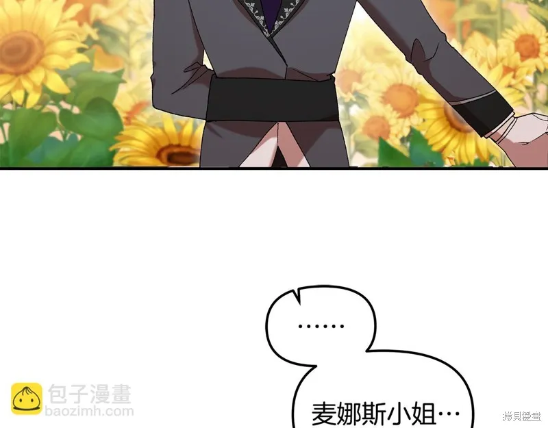 不小心勾引了男主的弟弟,第42话,第38张