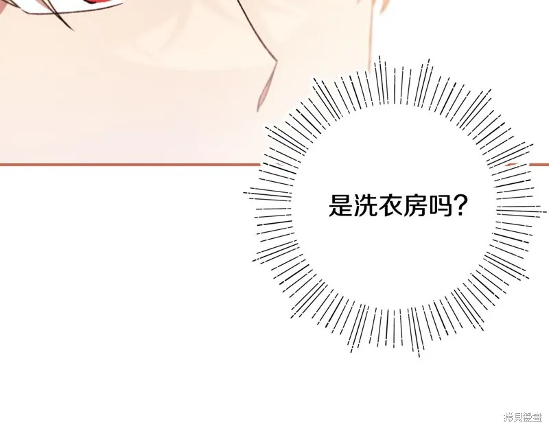 不小心勾引了男主的弟弟,第42话,第48张