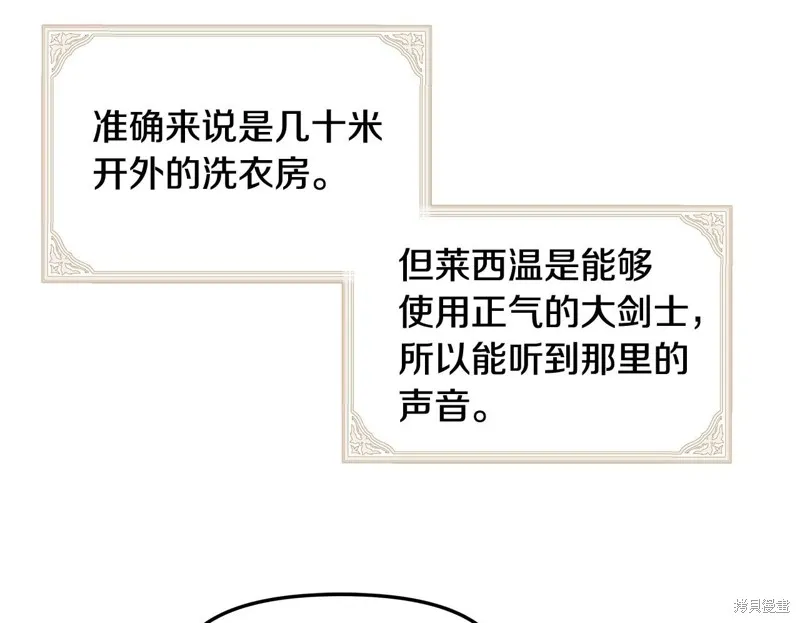 不小心勾引了男主的弟弟,第42话,第49张